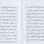 دانلود کتاب زوهر (کتاب روشنایی) گرشوم جی شولم