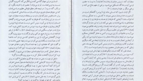 دانلود کتاب زوهر (کتاب روشنایی) گرشوم جی شولم