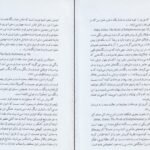 دانلود کتاب زوهر (کتاب روشنایی) گرشوم جی شولم