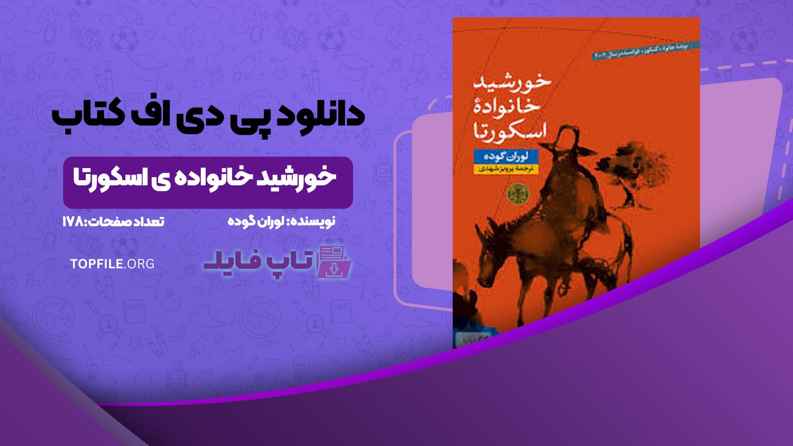 دانلود کتاب خورشید خانواده ی اسکورتا لوران گوده