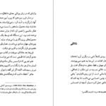 دانلود کتاب اطلس خورخه لوئیس بورخس