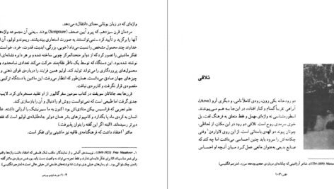 دانلود کتاب اطلس خورخه لوئیس بورخس